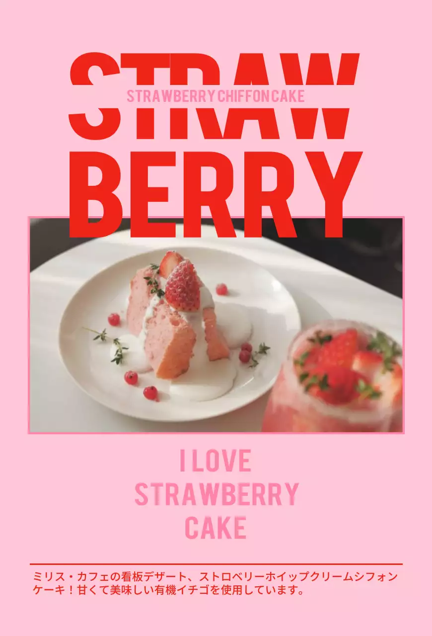 赤とピンクのフォトフレームメニューのプロモーション