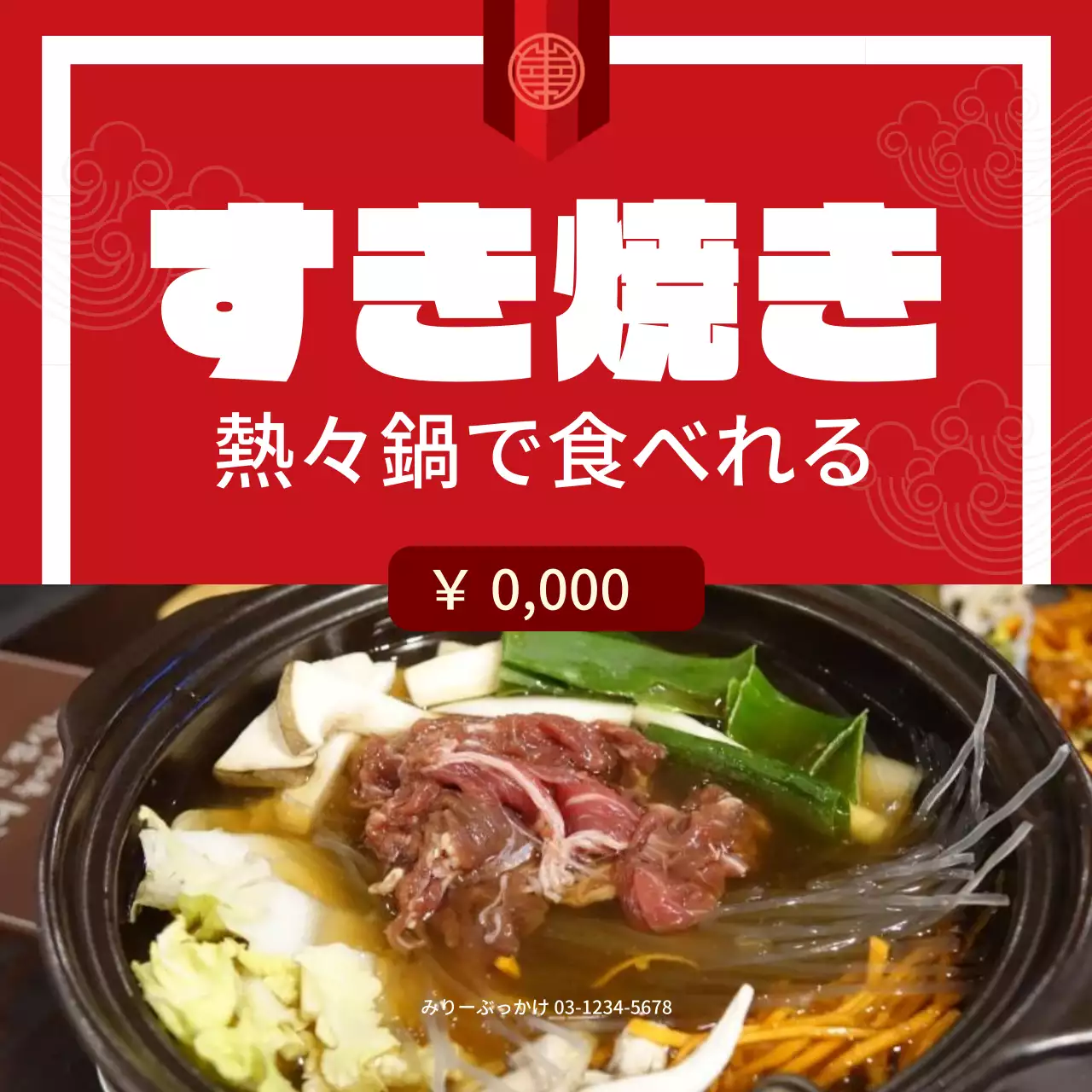 42229_冬メニュー2_03