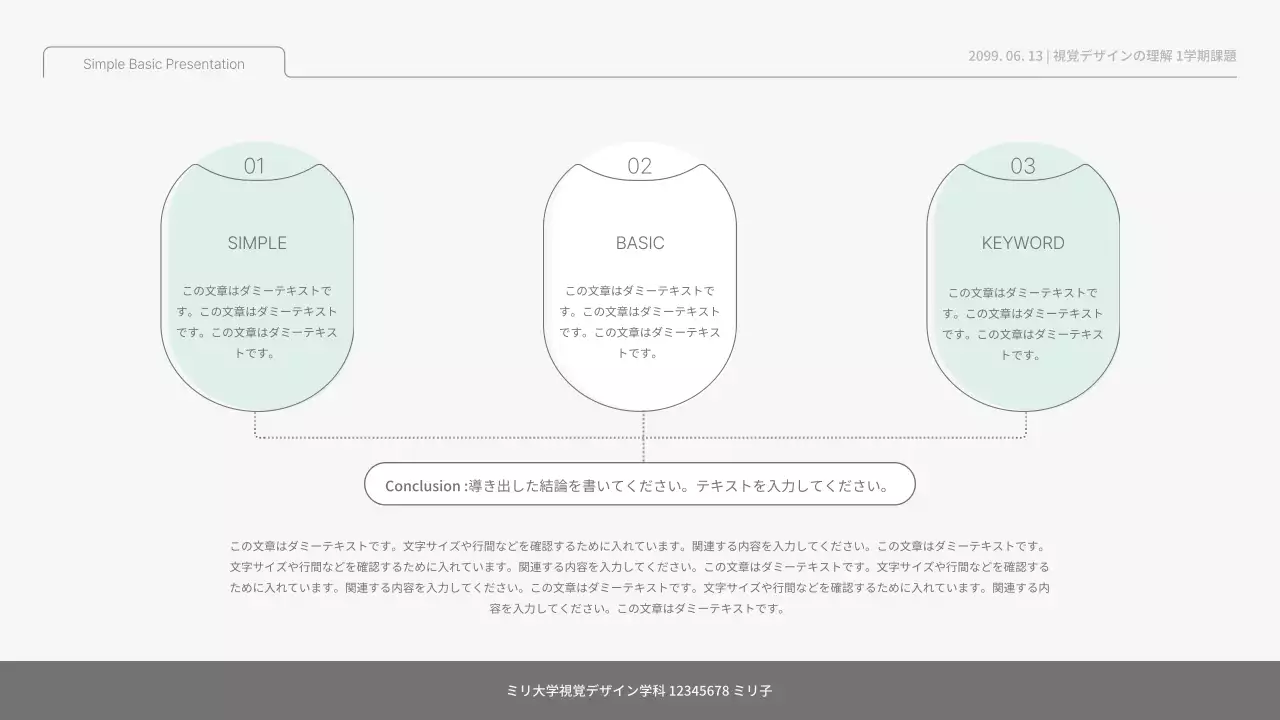 パステルとホワイトのシンプルでベーシックなプレゼンテーションキット。