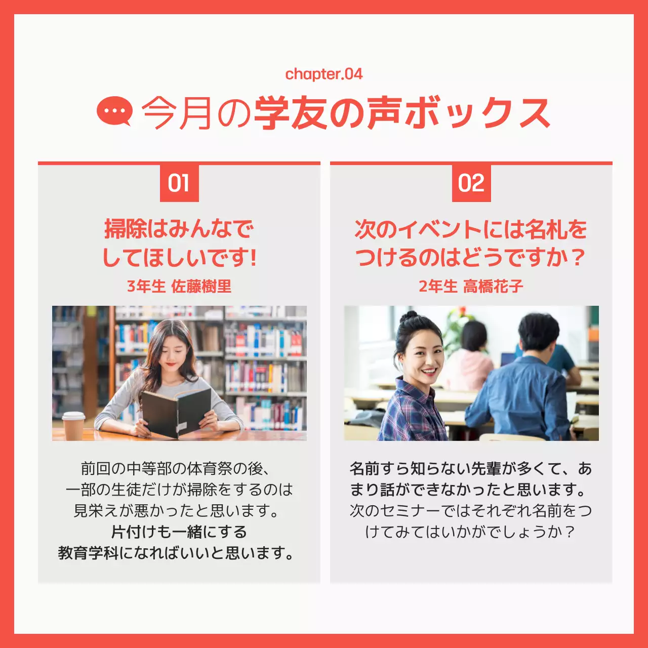 赤 シンプル ニュース 社内報 Instagram カルーセル