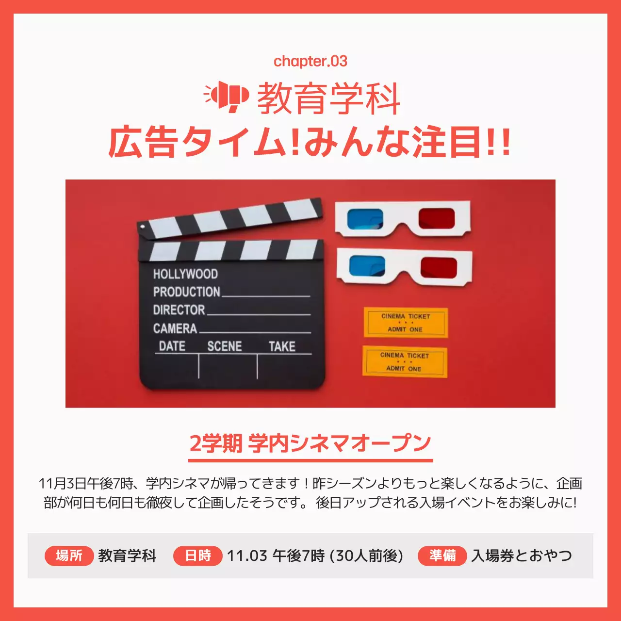 赤 シンプル ニュース 社内報 Instagram カルーセル