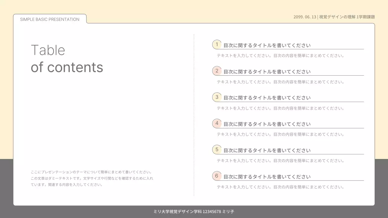 パステルとホワイトのシンプルでベーシックなプレゼンテーションキット。