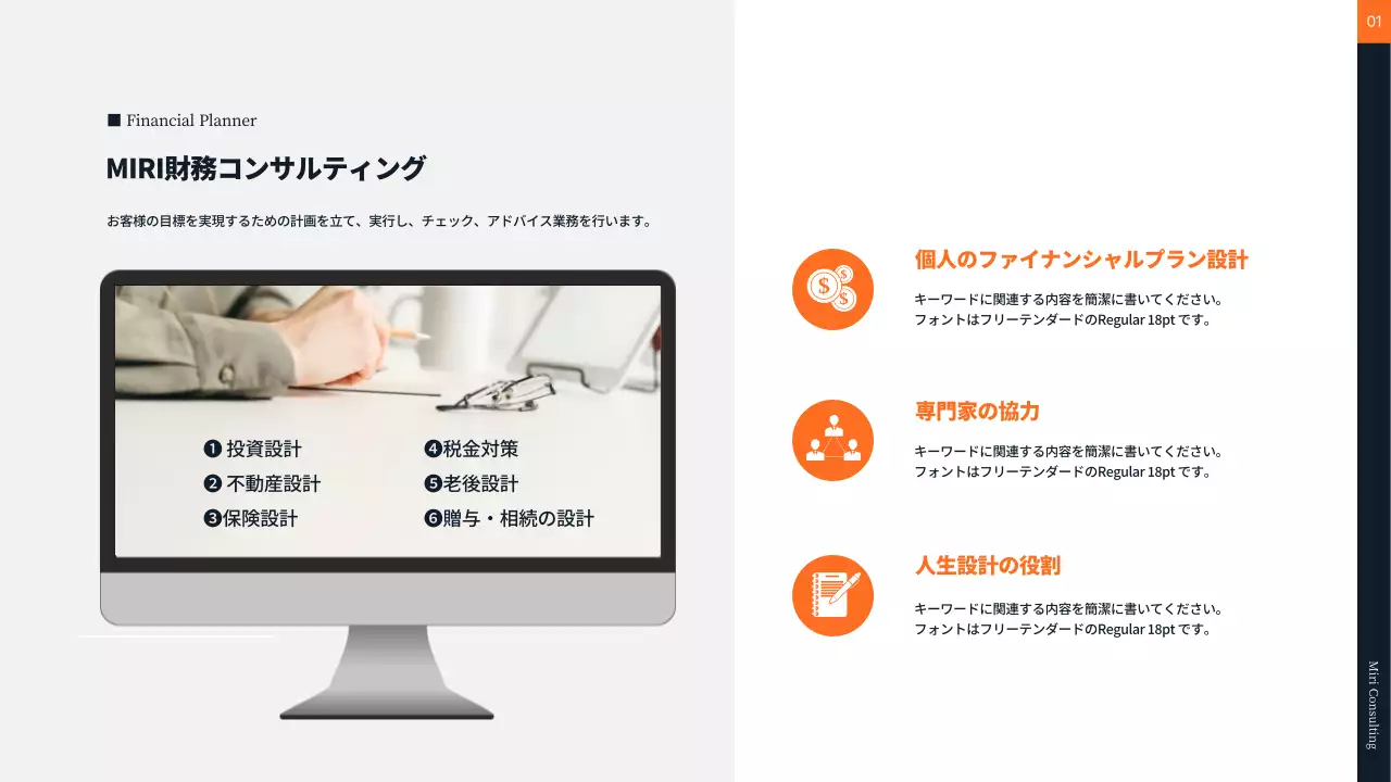 黒 モダン 財務 資料 プレゼンテーション