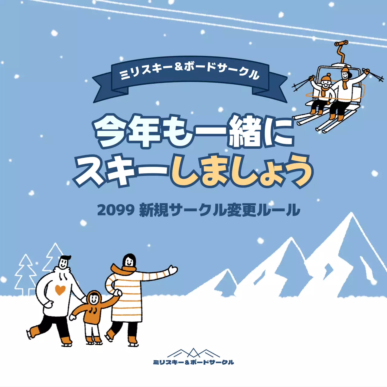 青 かわいい スキー ポスター Instagram カルーセル