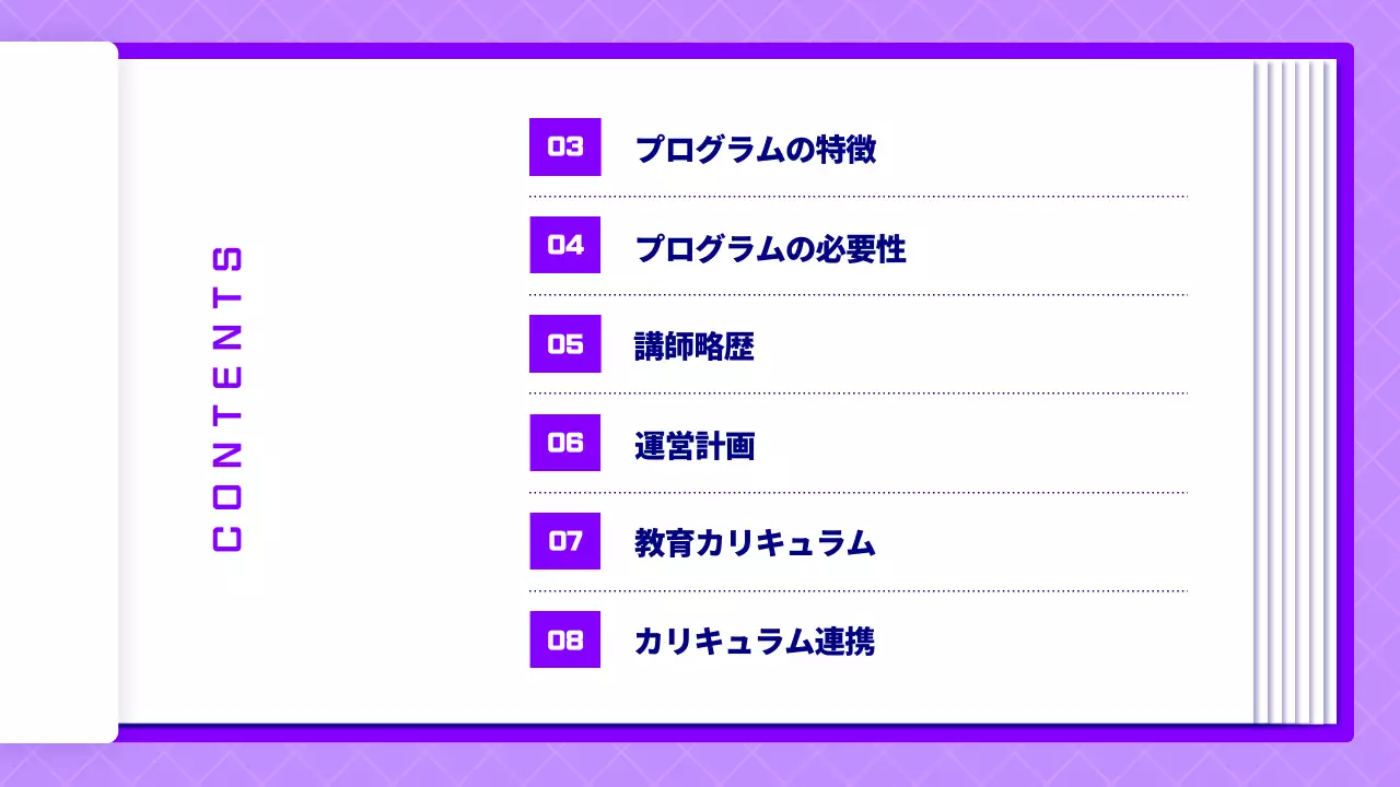 紫 モダン 科学 教室 プレゼンテーション