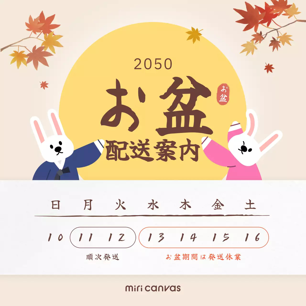 黄色 かわいい お盆 お知らせ Instagram投稿