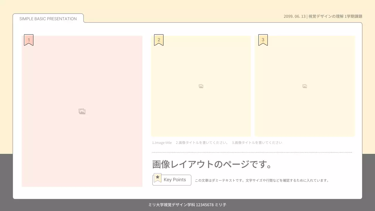 パステルとホワイトのシンプルでベーシックなプレゼンテーションキット。