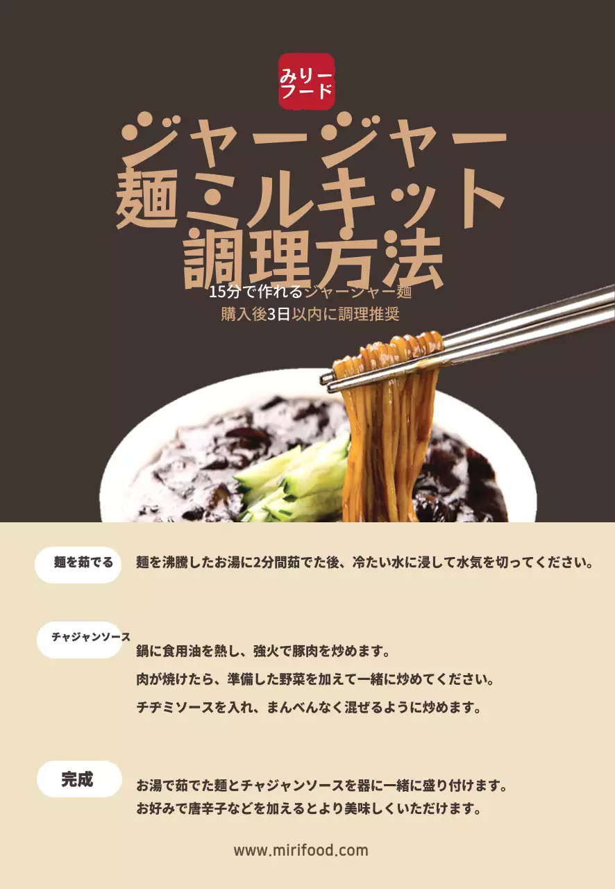 料理写真 濃厚中華 ミルクキット レシピ 餅 メモ帳