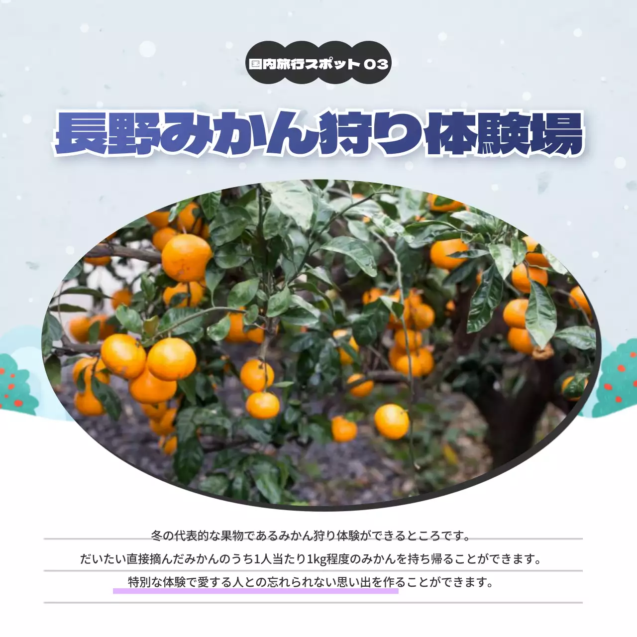 青 楽しい 旅行 ポスター Instagram カルーセル