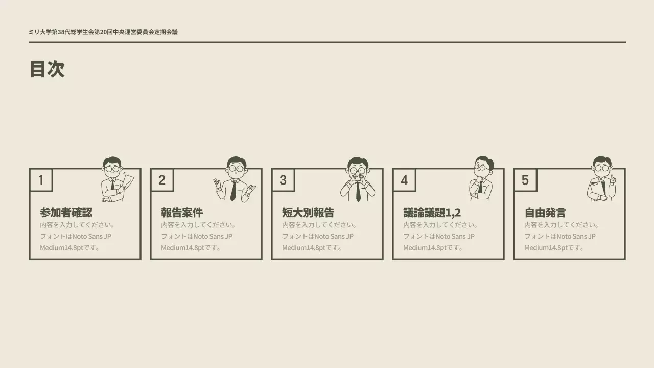 緑 シンプル 会議 資料 プレゼンテーション