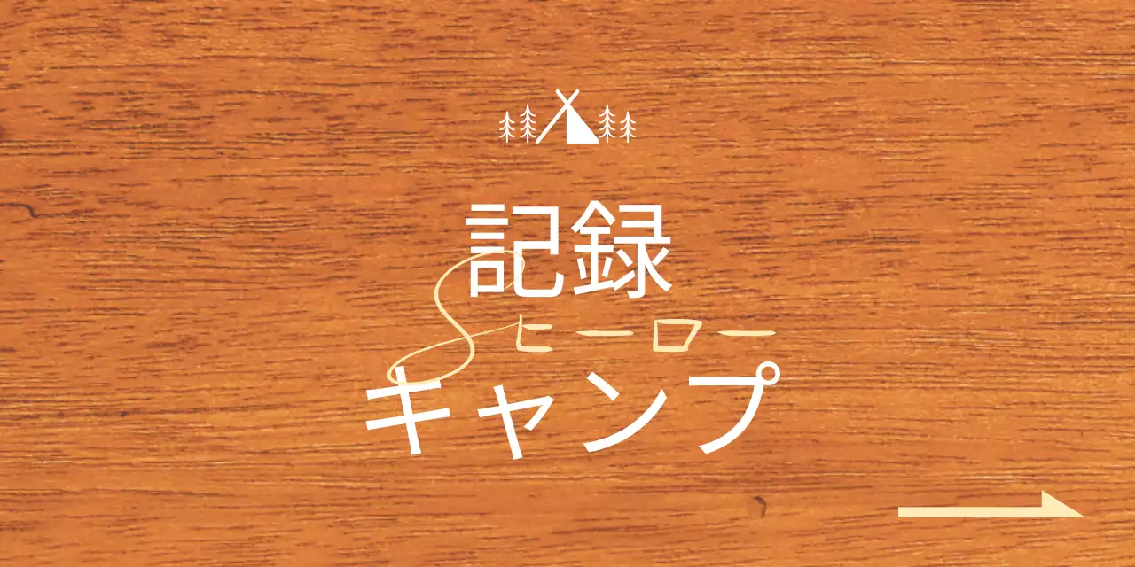 白と黄色のキャンプ場のイラストがある感性的なコンセプトのキャンプ場オフィスの場所案内