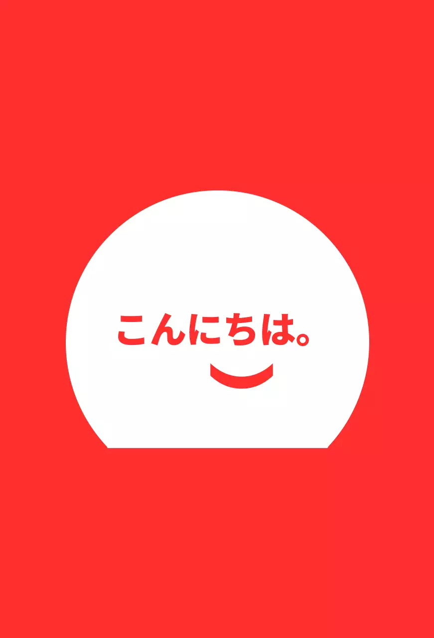 ハロースマイルの赤い背景の案内文のバルカート