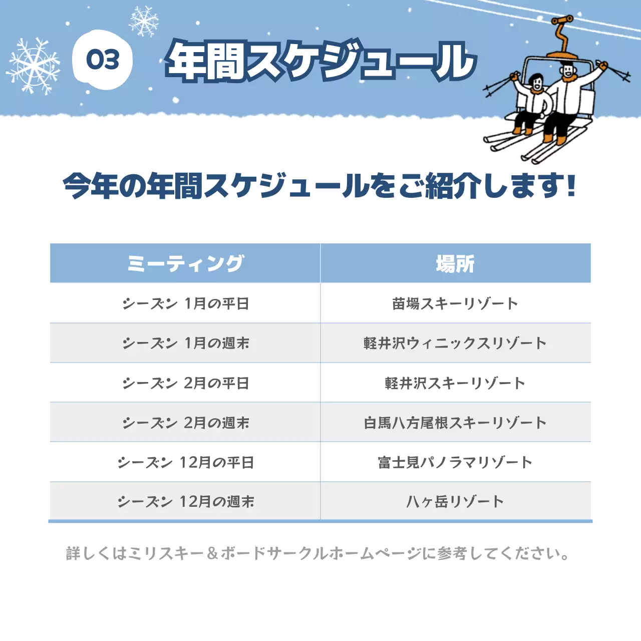 青 かわいい スキー ポスター Instagram カルーセル