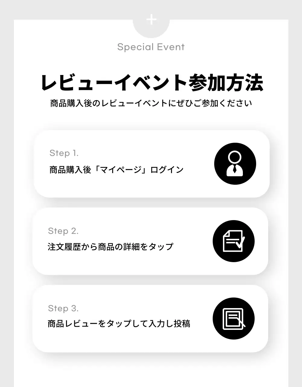 黒 シンプル キャンペーン お知らせ 詳細ページ
