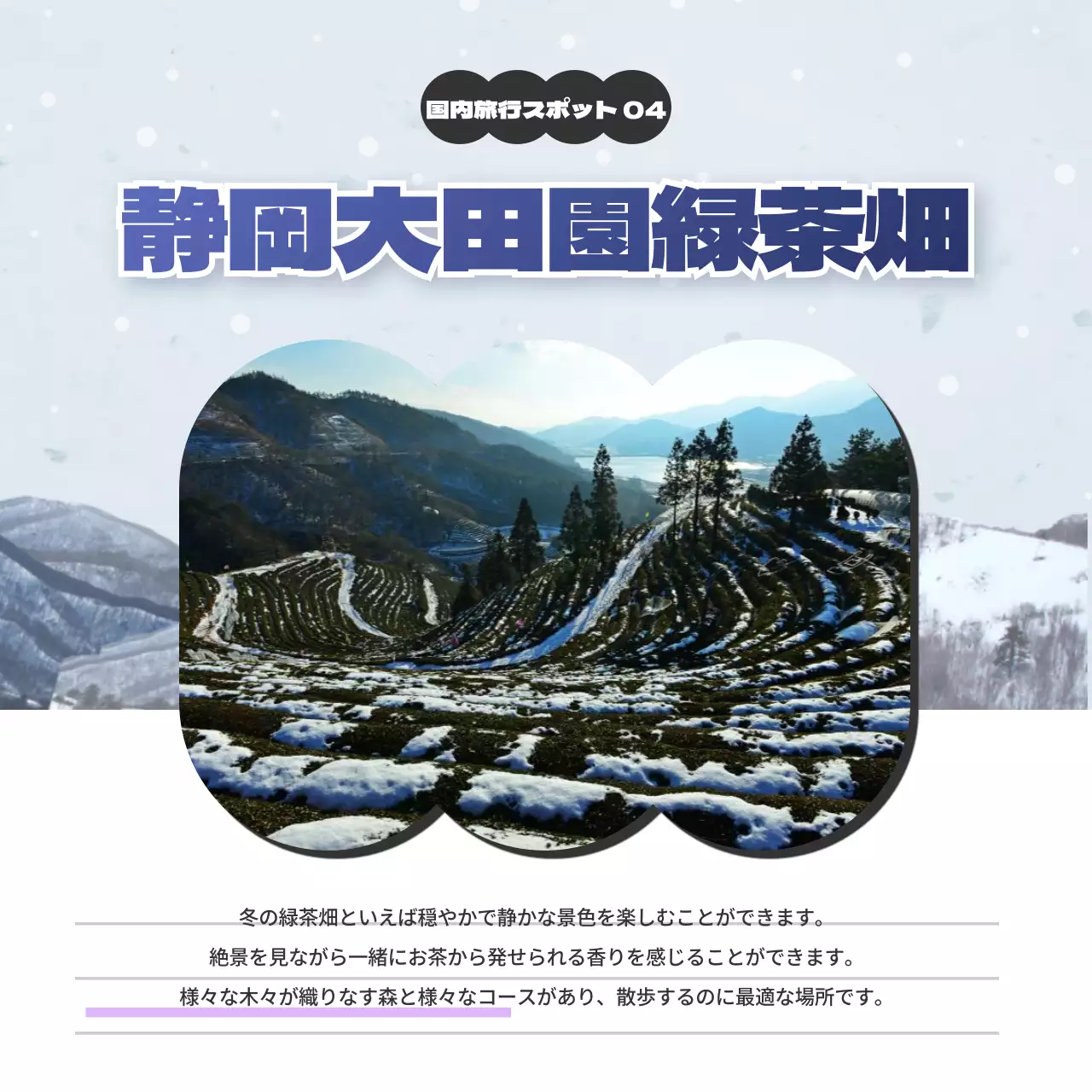 青 楽しい 旅行 ポスター Instagram カルーセル