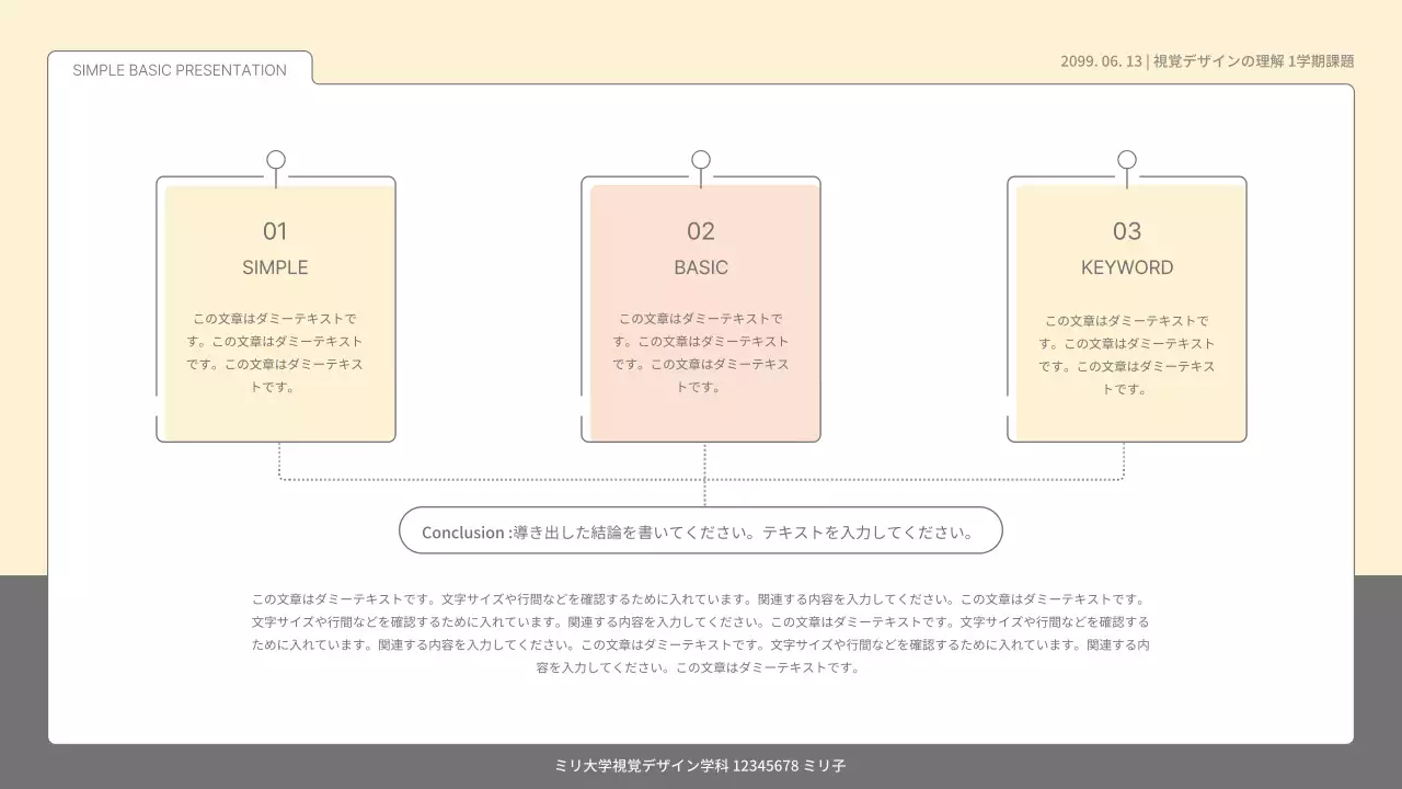 パステルとホワイトのシンプルでベーシックなプレゼンテーションキット。