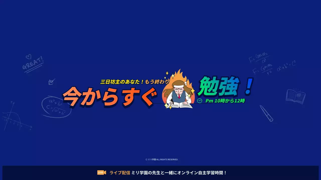 青 ポップ 勉強 ポスター YouTube サムネイル