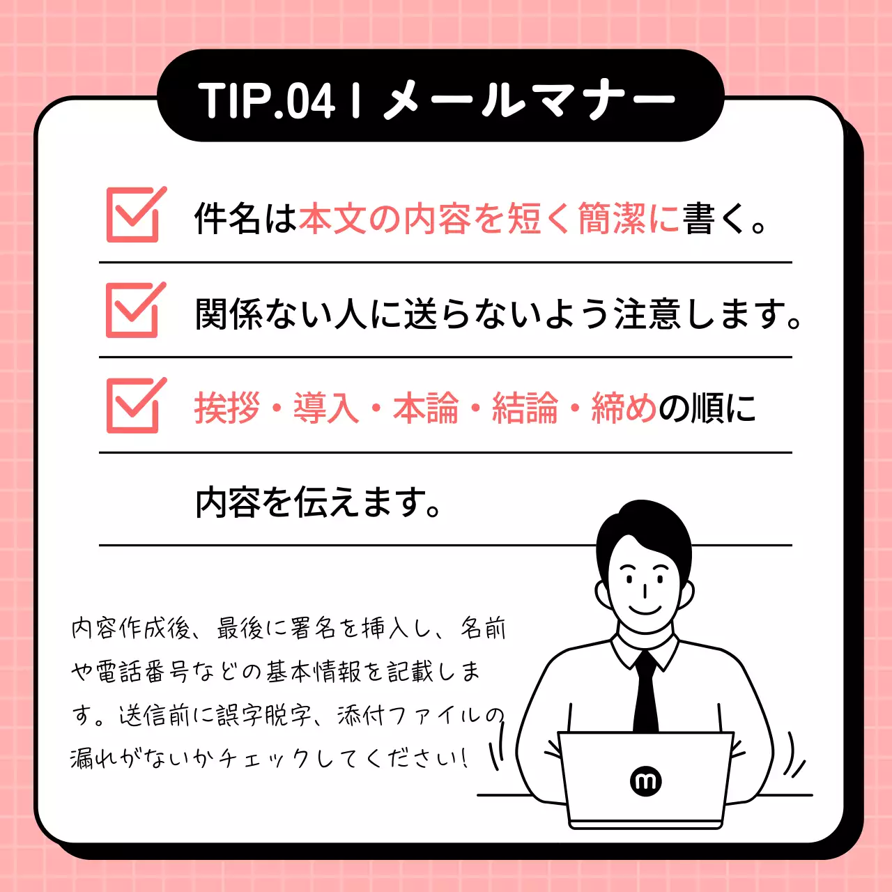 白黒 シンプル ビジネスマナー ポスター Instagram カルーセル