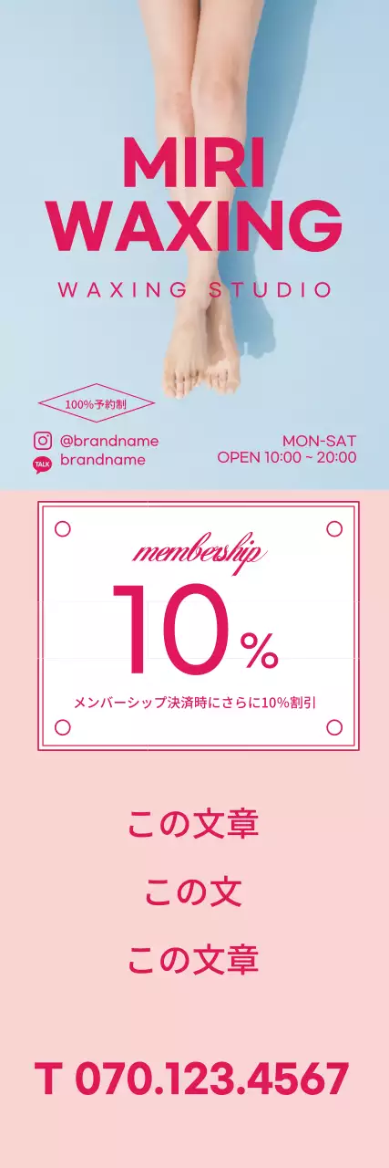 ピンクの写真で強調されたすっきりとしたワックス脱毛のメニュー。