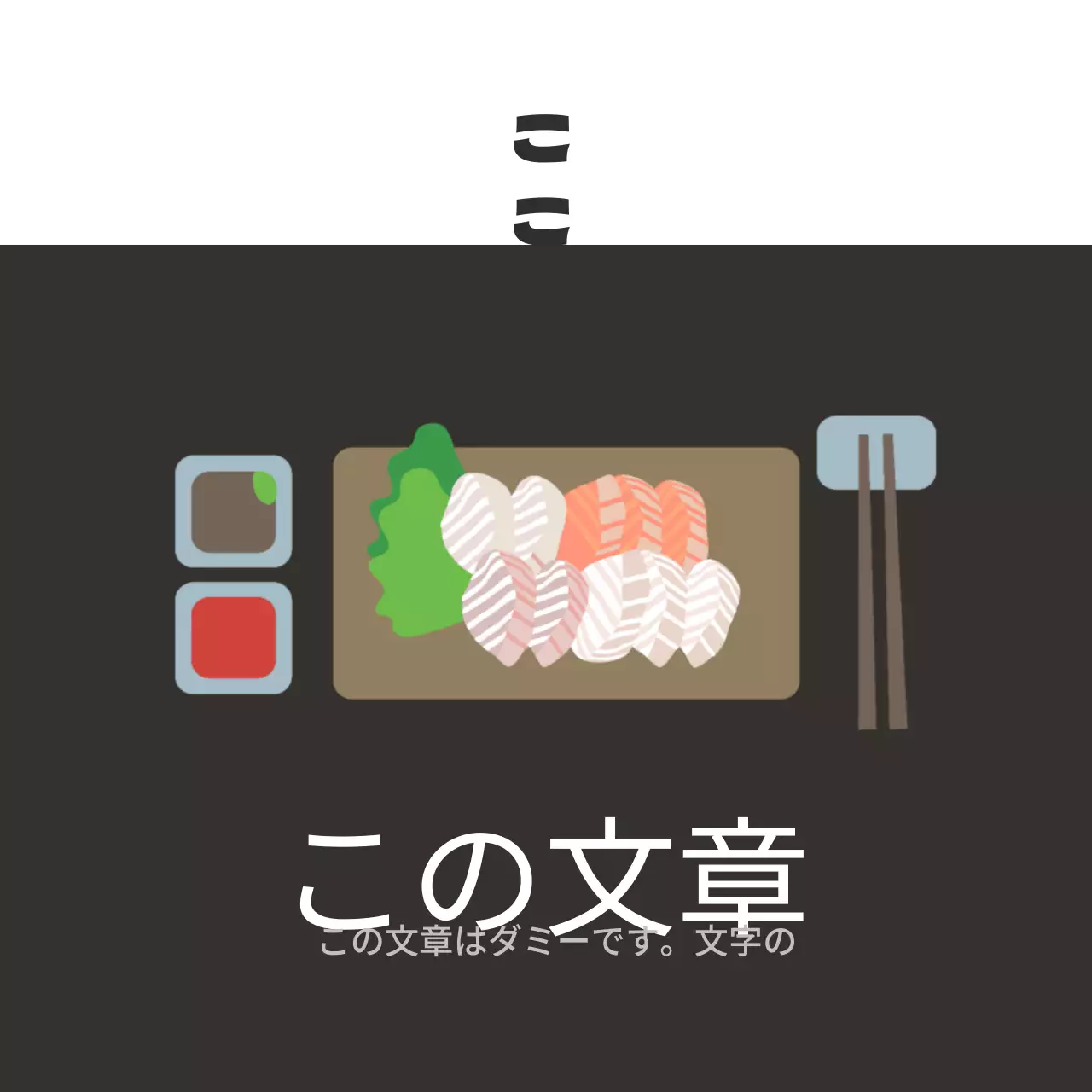 水産物1人前盛り合わせ