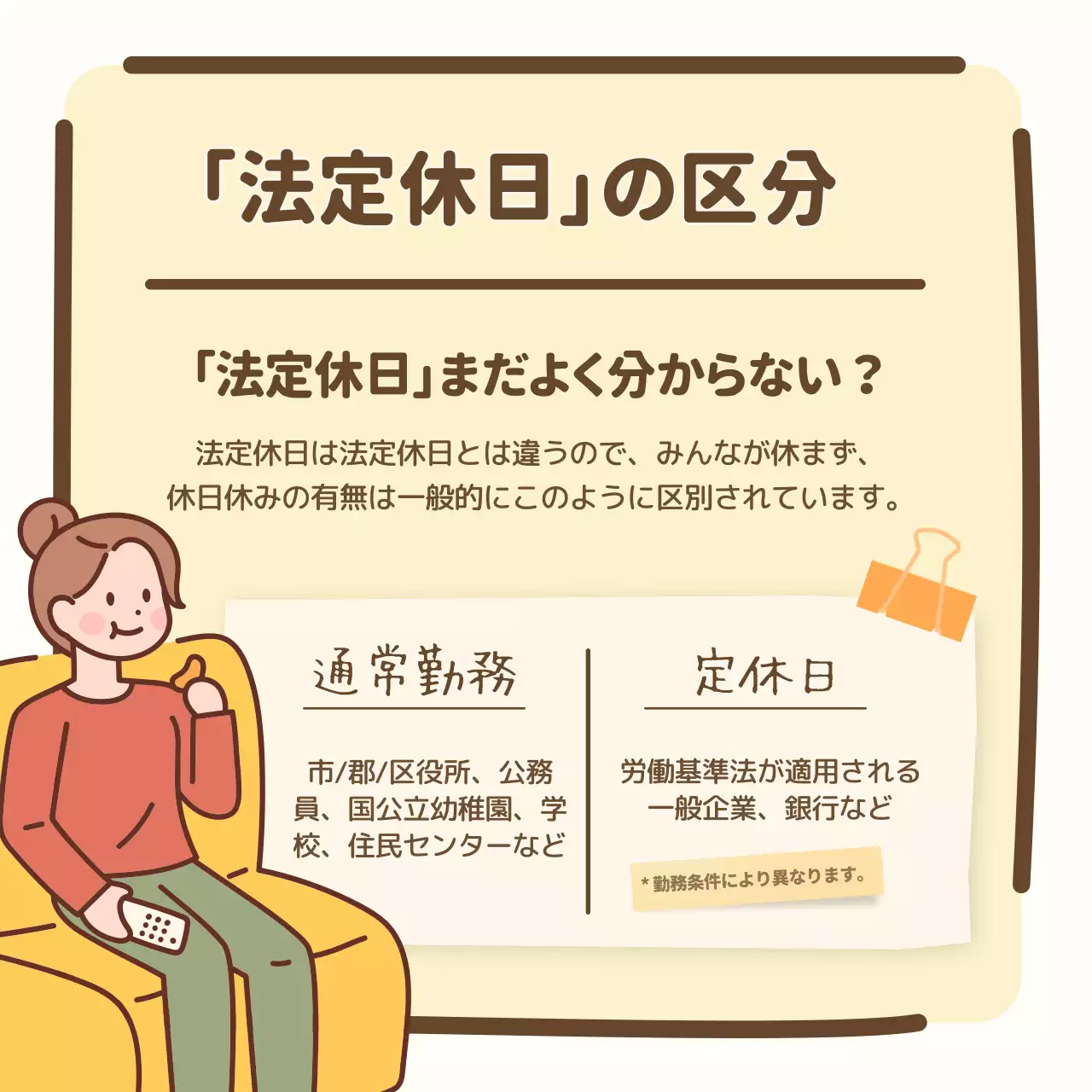 ベージュ シンプル 労働法案内 ポスター Instagram カルーセル