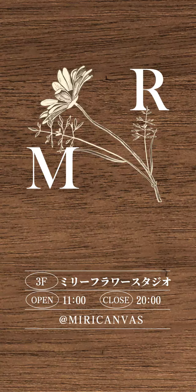 白とアイボリーのテキストと花のイラストで構成されたヴィンテージ感のあるフラワースタジオの 현판です。