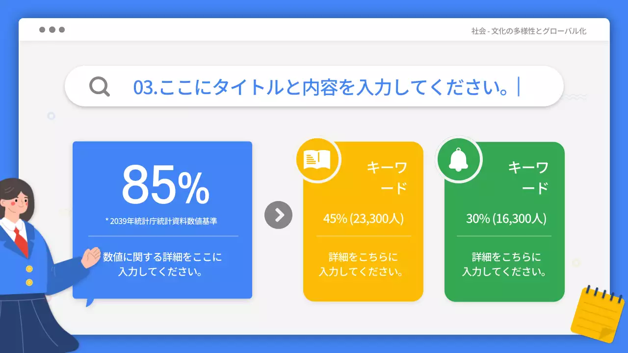 カラフル シンプル 教育 プレゼンテーション