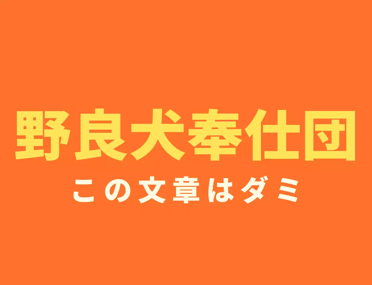 オレンジと明るい黄色のシンプルなハート型のシンボル ロゴマーク スタイル ボランティアセンター 団体
