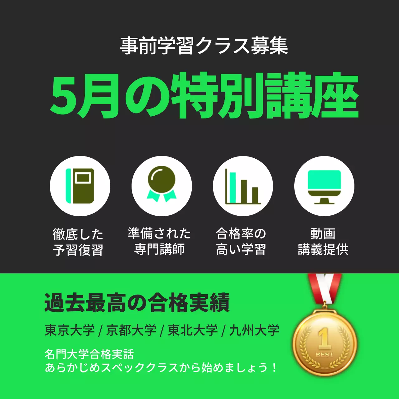 黒 モダン 教育 ポスター SNS投稿 正方形