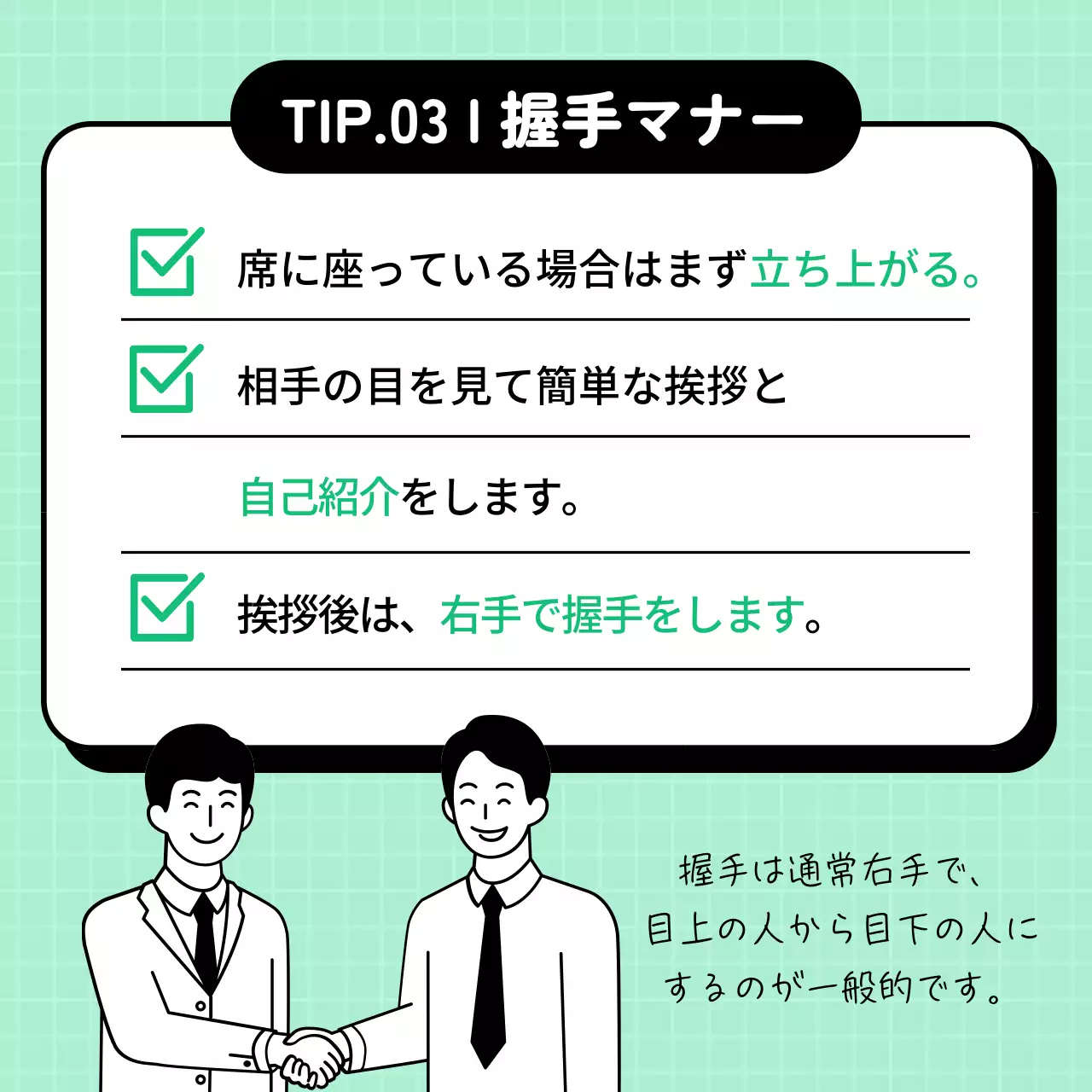 白黒 シンプル ビジネスマナー ポスター Instagram カルーセル