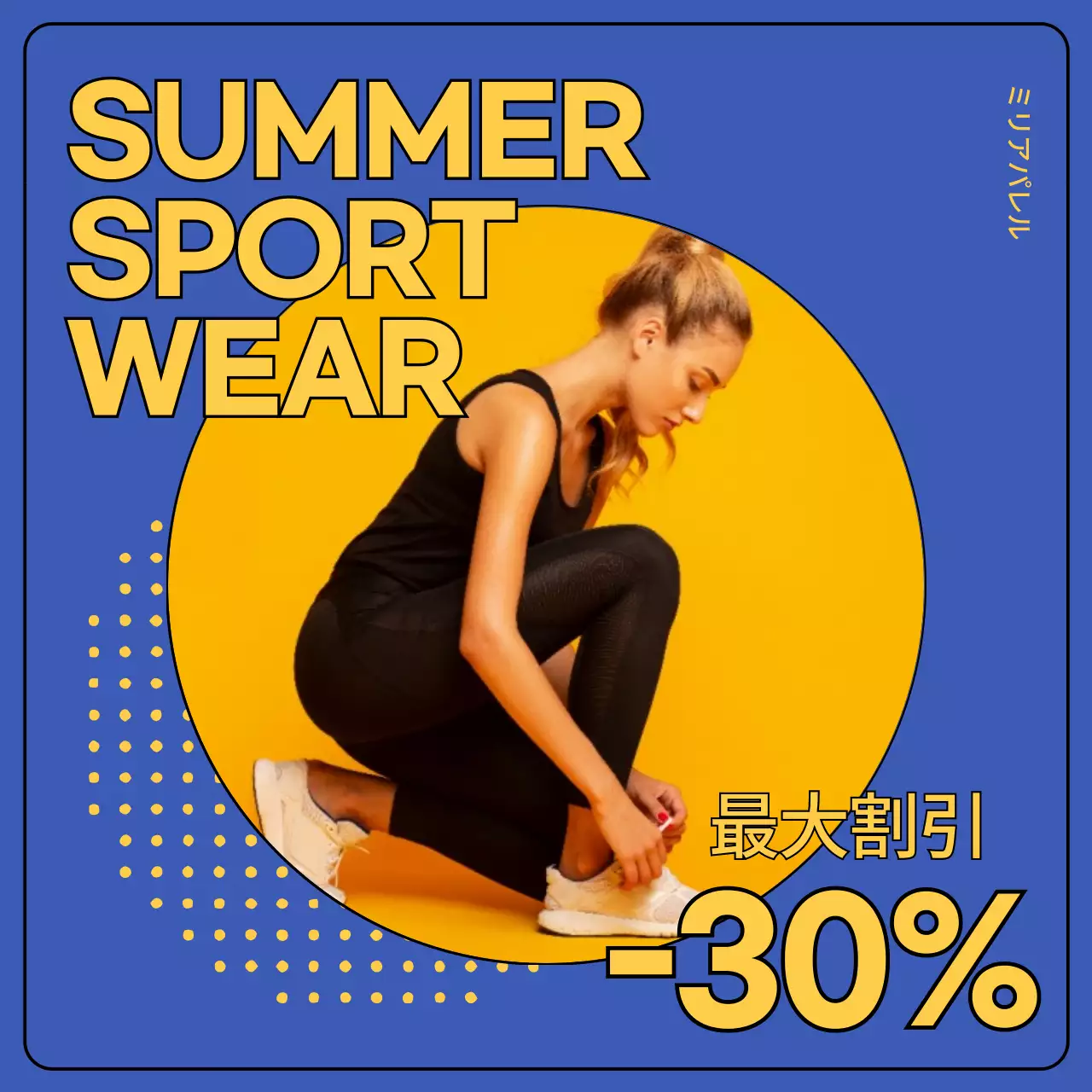 青 モダン スポーツウェア 広告 SNS投稿 正方形