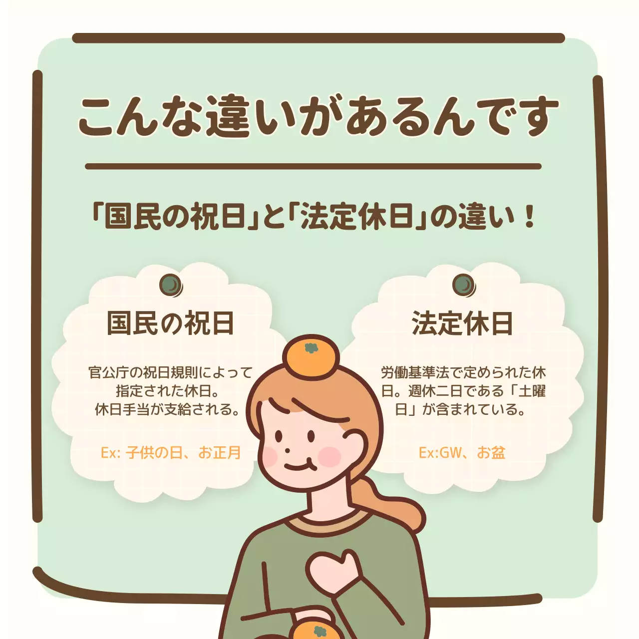 ベージュ シンプル 労働法案内 ポスター Instagram カルーセル