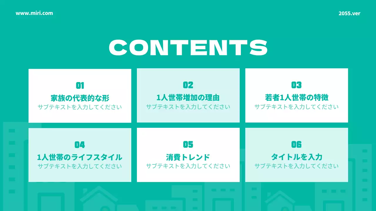 緑 シンプル 一人暮らし プレゼンテーション