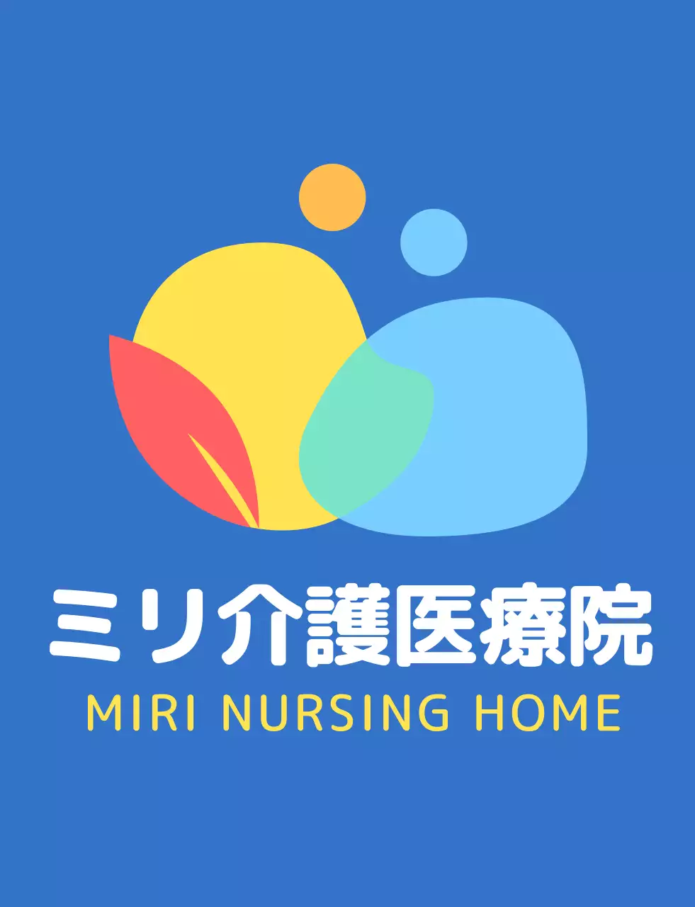 青とカラフルなカラーコンビネーションの丸くてシンプルな人文字のロゴスタイル 介護センタースタッフ用