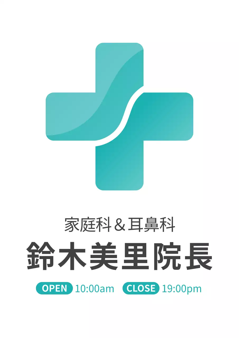 ミント色と黒のシンプルなスタイルの家庭科のロゴ入り 현판