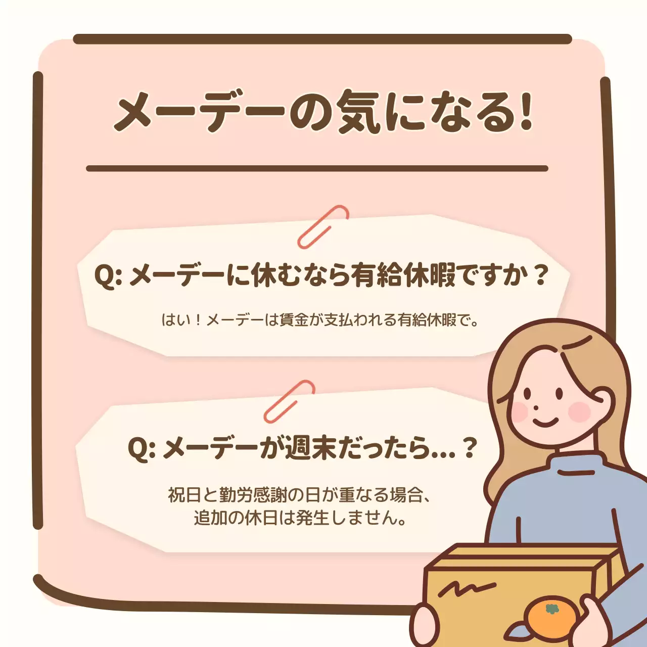 ベージュ シンプル 労働法案内 ポスター Instagram カルーセル