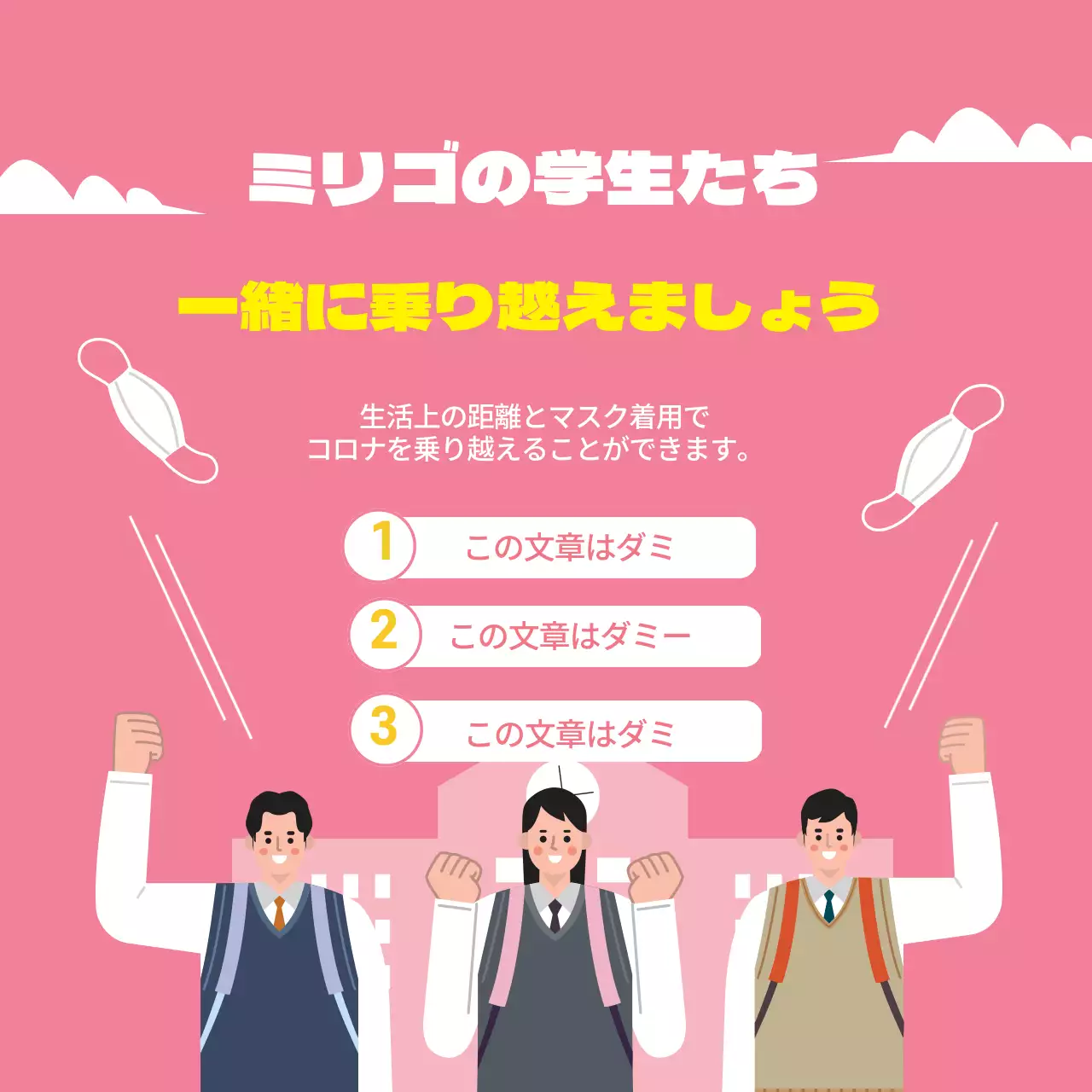 ピンクのイラストすっきりとしたコロナ