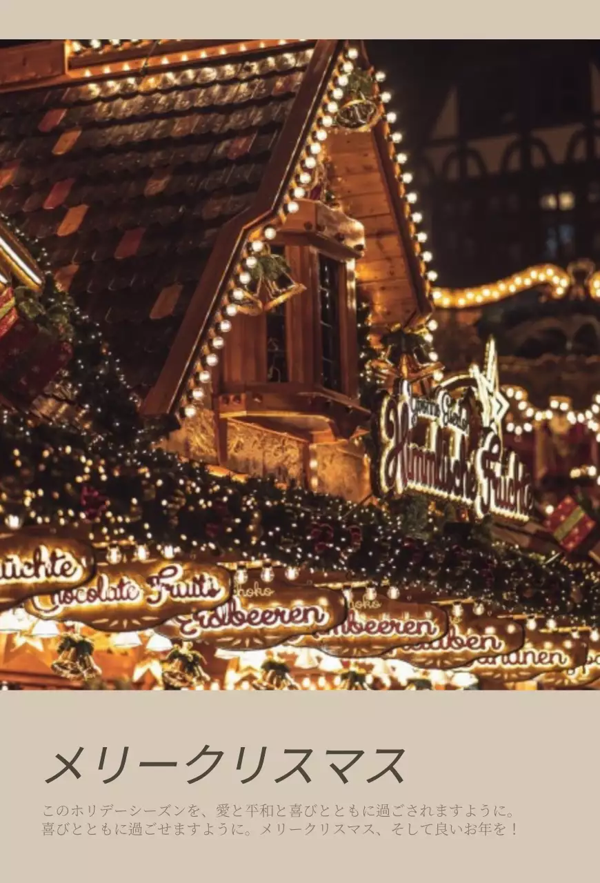 茶色の感性的な写真コンセプトのクリスマス