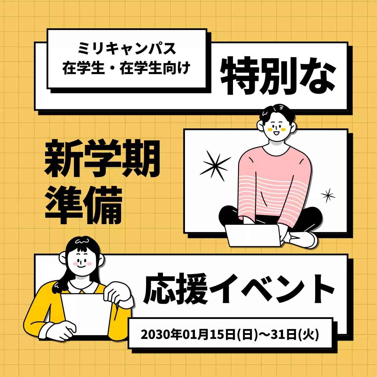 黄色 ポップ イベント お知らせ SNS投稿 正方形