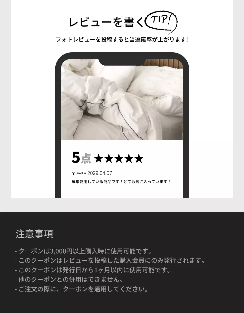 黒 シンプル キャンペーン お知らせ 詳細ページ