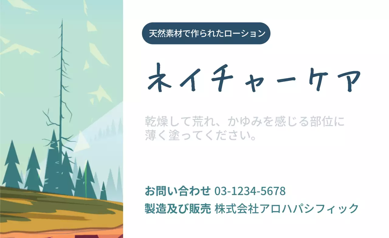 ミント シンプル 広告 ポスター ファンシーバナー