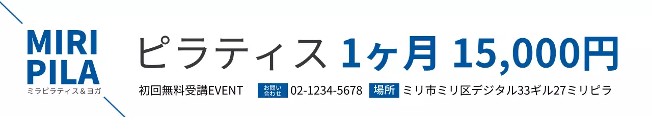 青 シンプル フィットネス 広告 ウェブバナー