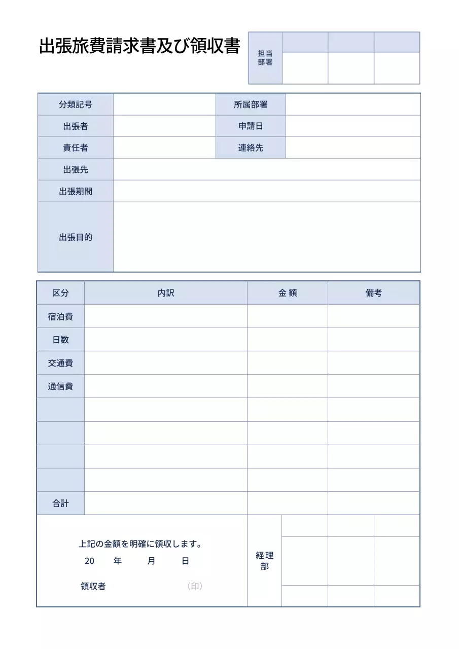 青 シンプル ビジネス ドキュメント 文書フォーム