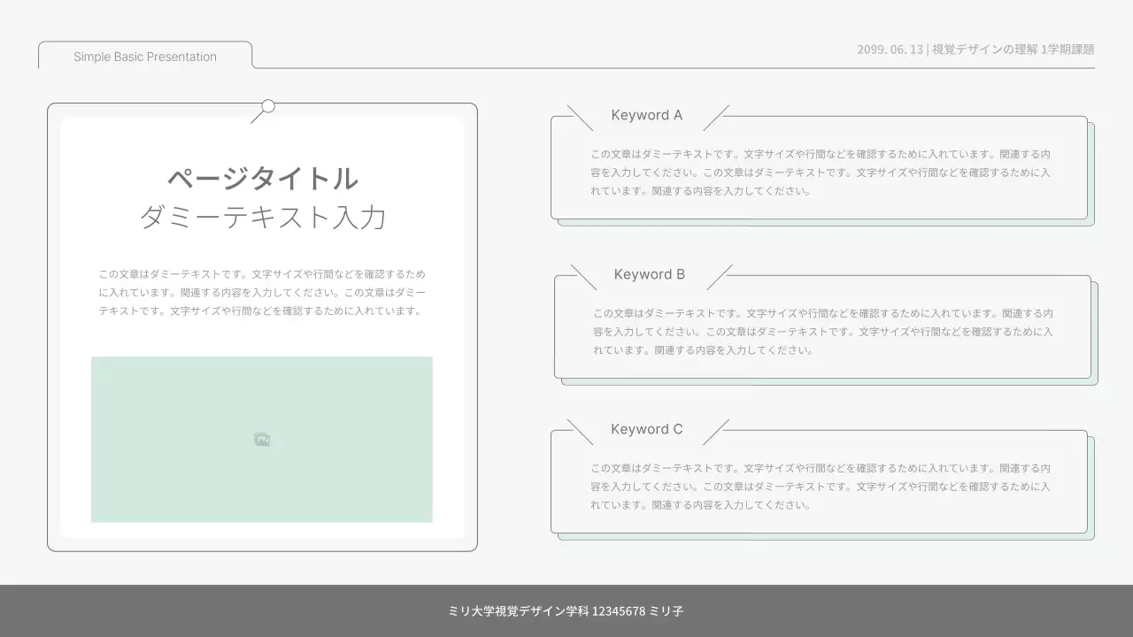 パステルとホワイトのシンプルでベーシックなプレゼンテーションキット。
