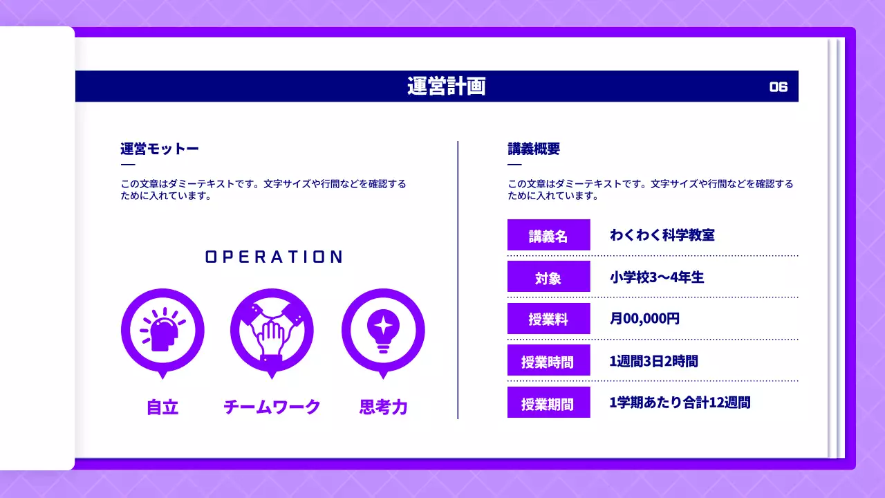 紫 モダン 科学 教室 プレゼンテーション