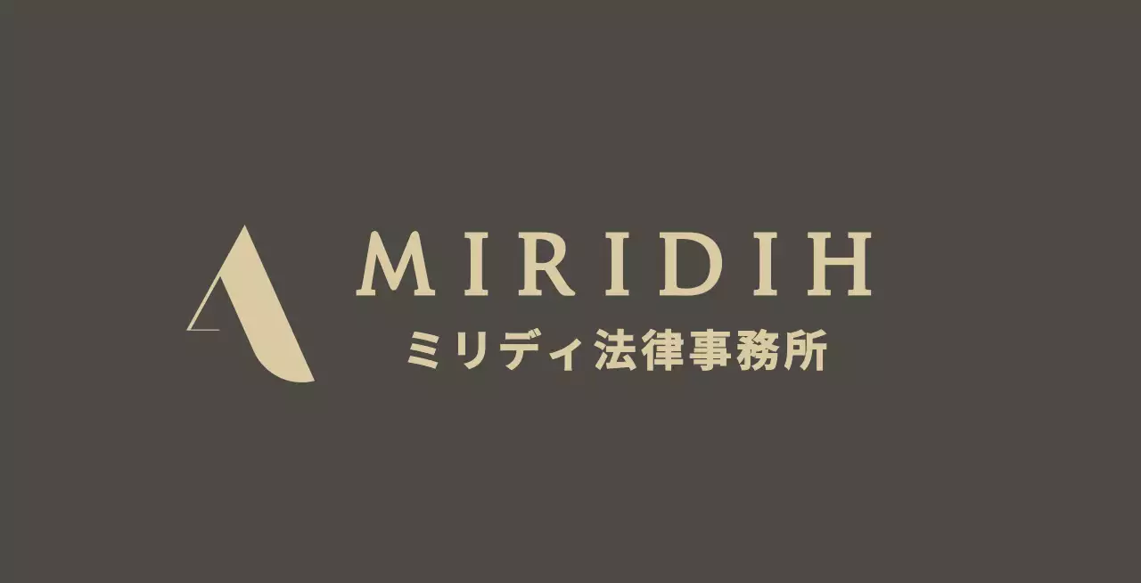 法律事務所のロゴと名前が入った高級感のある高価そうな茶色のバレット。