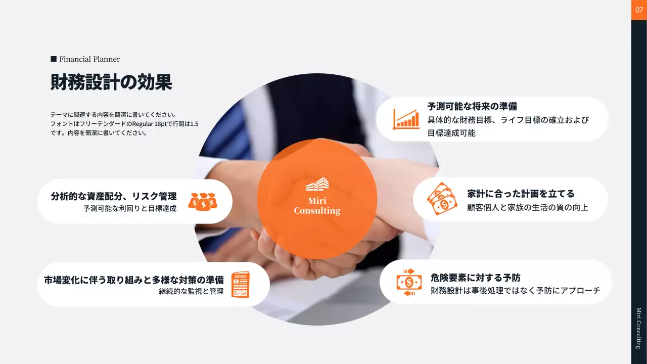 黒 モダン 財務 資料 プレゼンテーション