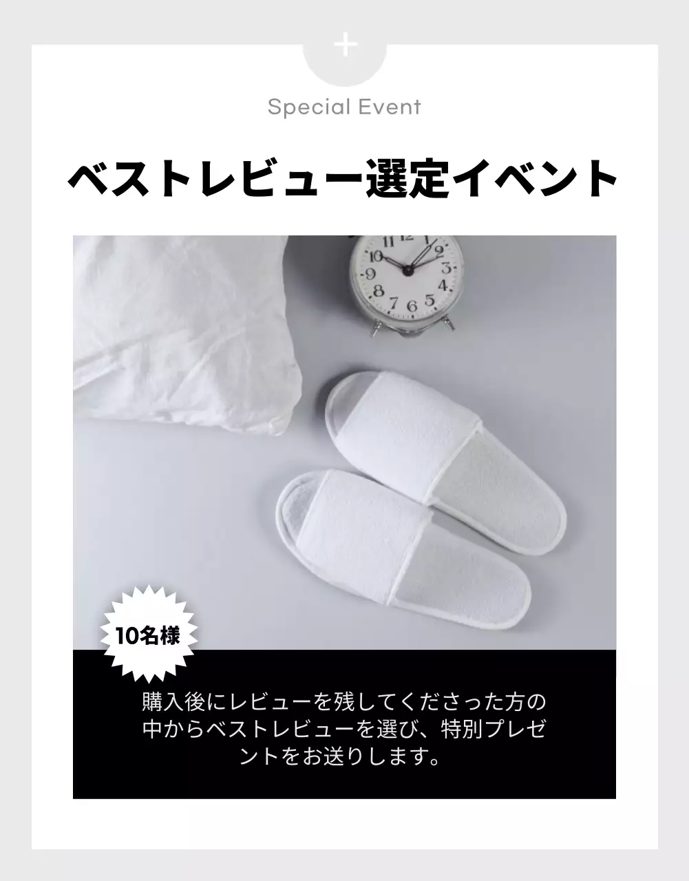 黒 シンプル キャンペーン お知らせ 詳細ページ