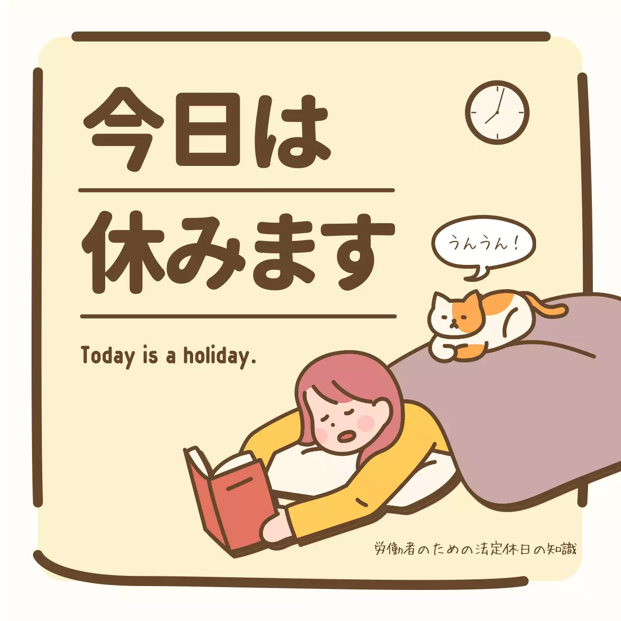 ベージュ シンプル 労働法案内 ポスター Instagram カルーセル