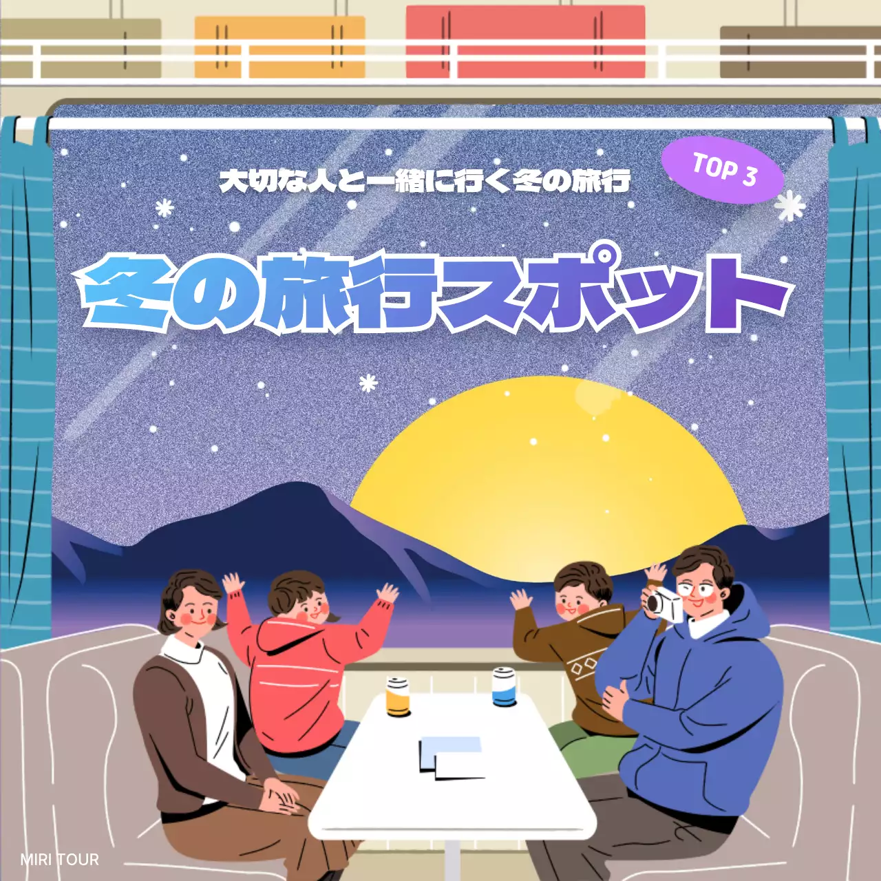 青 楽しい 旅行 ポスター Instagram カルーセル